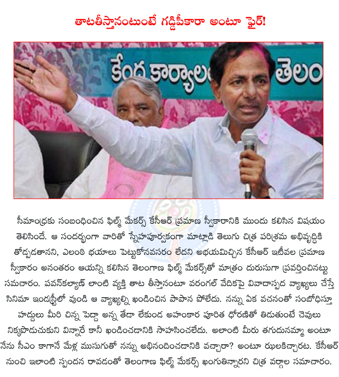 kcr,telangana cm kacr,telangana state first cm kcr,kcr firs on telangana film makers,telangana filmmakers meet kcr,pawan kalyan,pawan kalyan sensational comments on kcr,telangana filmmakers,  kcr, telangana cm kacr, telangana state first cm kcr, kcr firs on telangana film makers, telangana filmmakers meet kcr, pawan kalyan, pawan kalyan sensational comments on kcr, telangana filmmakers, 